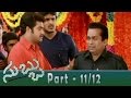Subbu Telugu Movie Part 11 12 NTR Sonali Joshi Shalimarcinema