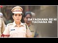 Dayaghana Re Hi Yachana Re Bandishala Mukta Barve Sharad Ponkshe Umesh Jagtap Amitraj