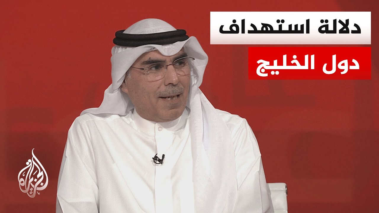 فيديو | هل كانت الضربات الإيرانية على دول الخليج استراتيجية معدة مسبقا؟