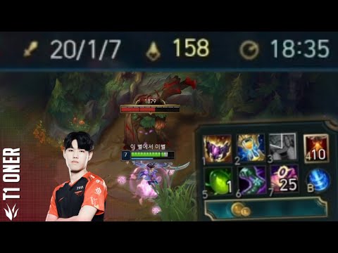 T1 Oner New Season Diana Hard Carry - T1 Oner SoloQ Highlights