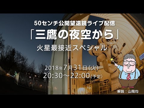 火星は夜空から消えます – 明後日