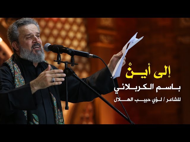 إلى أين