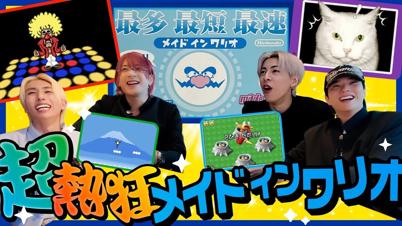 OWV｜超熱狂！メイドインワリオ