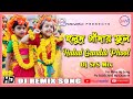 Halud Gandar Phul | হলুদ গাঁদার ফুল | Nazrul Geeti | Dj SrS Mix 2020 | Musicworld