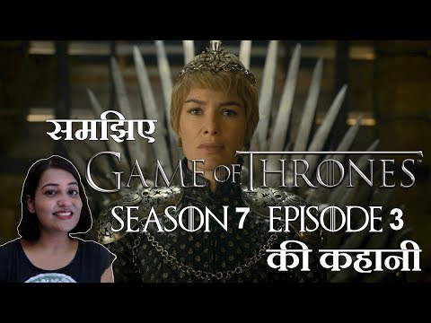 Game Of Thrones Season 7 Episode 3 Explained in HINDI