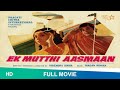 Ek Mutthi Aasmaan 1973 Full Hindi Movie Yogeeta Bali Vijay Arora Gulshan Arora Ekmutthiaasmaan