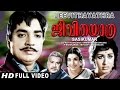 Jeevitha Yathra 1965 Malayalam Full Movie HD
