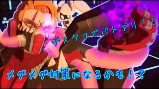 【#コンパス実況】グスタフでバトアリにgo!!メグメグ対策になるかも？Part84
