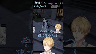 [NEWTOWN]zepherのイカれ具合に驚くエビオたち#エクスアルビオ #にじさんじ切り抜き #zepher #ローレンイロアス #リモーネ先生 #しろまんた#どすこいバスターズ