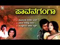 Srinath And Aarathi Kannada Old Movie Hit Songs Pavana Ganga Kannada Movie Video Songs