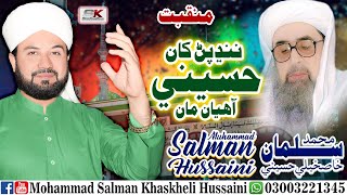 Download lagu ( 8 ) New Album 53 2020 | Hussaini Aahyan Man  | Mohammad Salman Khaskheli Hussaini mp3