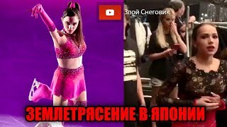 Евгения Медведева СПРОВОЦИРОВАЛА ЗЕМЛЕТРЯСЕНИЕ и НАПУГАЛА Алину Загитову