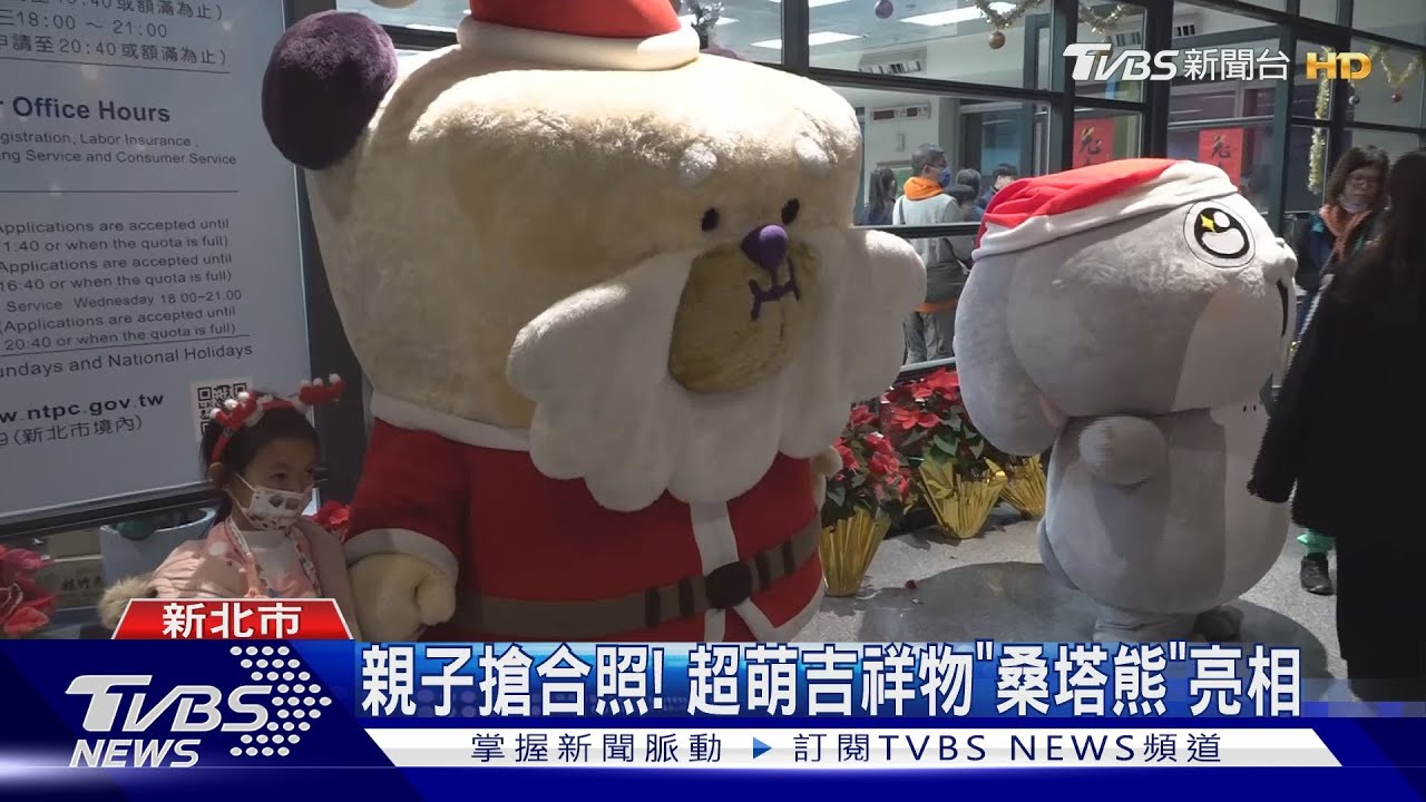 不怕冷! 新北耶誕城平安夜湧人潮同樂