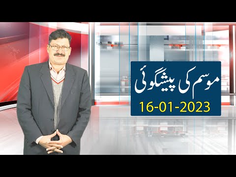Daily National Weather Forecast | 16-01-2023