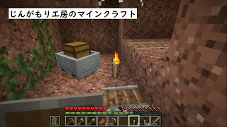 【VOICEVOX実況】じんがもり工房のマインクラフト Part 4【Minecraft】