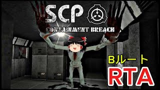【コメ付き】 SCP – Containment Breach Bルート ゆっくり実況解説RTA【biimシステム総集編】