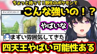 とうとうチャンピオンロードに到達するも野生のポケモンの強さに驚くのせさん、探索途中なのに強制送還され叫ぶのせさん【ポケモンFR/ぶいすぽっ！/一ノ瀬うるは/切り抜き】