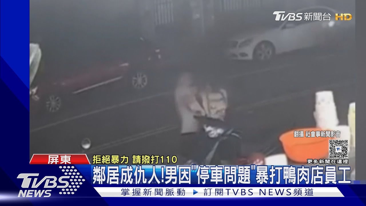 雙手持武器！男拳頭猛捶女　竟因「停車問題」釀他暴走
