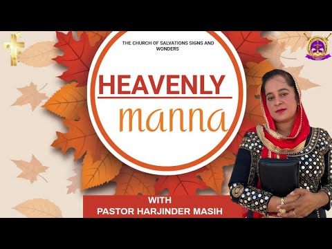 क्या आपका जीवन मसीह में फल रहता है? 𝐖𝐈𝐓𝐇 𝐏𝐀𝐒𝐓𝐎𝐑 𝐇𝐀𝐑𝐉𝐈𝐍𝐃𝐄𝐑 𝐌𝐀𝐒𝐈𝐇_{𝟐𝟑/𝟎𝟗/𝟐𝟎𝟐𝟓}