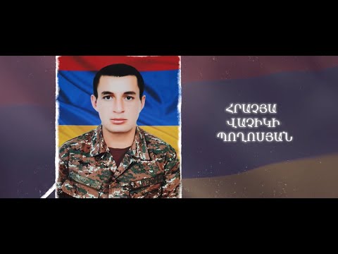 Ձեզ բացակա չենք դնի․ Հրաչյա  Պողոսյան