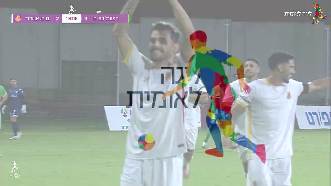 מחזור 9 | תקציר: הפועל כפ"ס - מ.ס. אשדוד 4-2