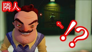隣人の家に不法侵入したら…お〇っこ漏らしました(泣)‐Hello Neighbor