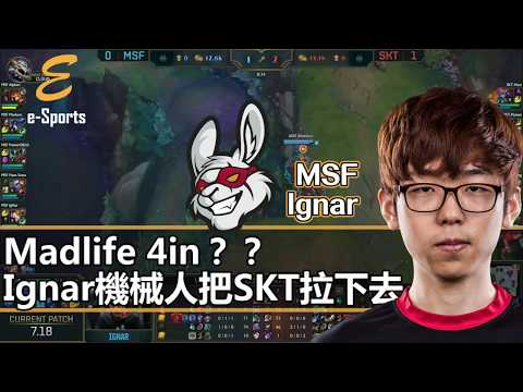 【S7 LOL 八強精華】Madlife 4ni？？   Ignar機械人把SKT拉下去