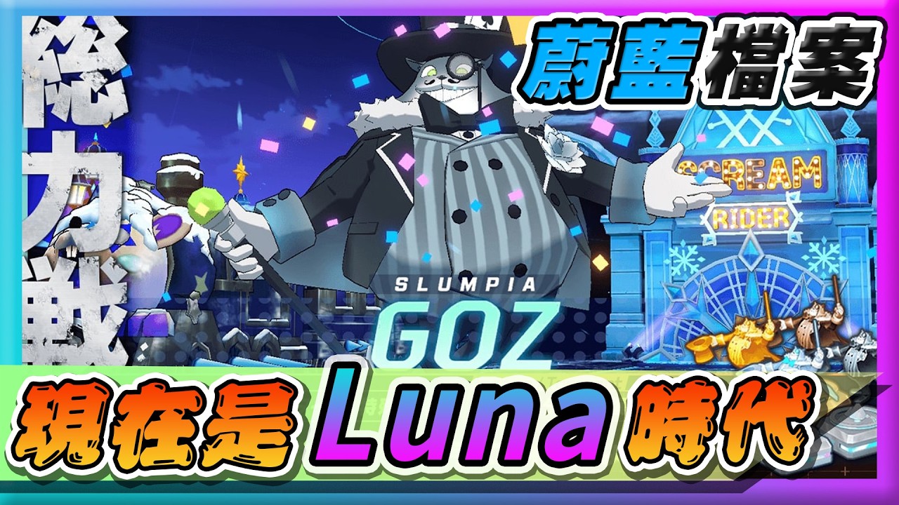 【草莓牛】【ブルアカ】哭阿! 現在白金都這麼捲的嗎? ლ(ﾟдﾟლ) #103