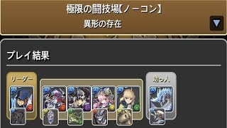 [극한의 투기장 5] 이베르카나×에이준 pt.