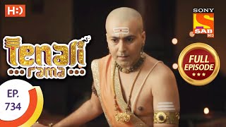 Tenali Rama - Ep 734  - Full Episode - 7th August 2020