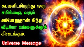 Download lagu உங்கள் பிரார்த்தனைகள் கேட்கப்பட்டன! 😇 கடவுளின் அடையாளம் இதுதான்! | Divine Message Today mp3 Download lagu உங்கள் பிரார்த்தனைகள் கேட்கப்பட்டன! 😇 கடவுளின் அடையாளம் இதுதான்! | Divine Message Today mp3