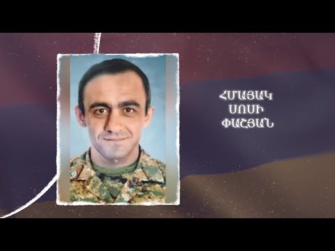 Ձեզ բացակա չենք դնի․ Հմայակ  Փաշյան