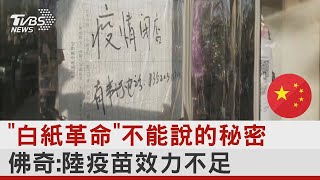 [問卦] 中國疫苗沒用那習近平會偷打外國的?