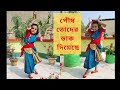 Poush Toder Dak Diyeche Rabindra Sangeet Dance Cover By 5 Year Old Rabindra Jayantee Special