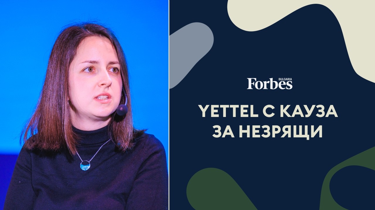 Yettel с нов проект за незрящи хора