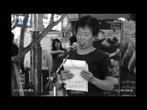 [재춘언니] 30초 예고편 (2022.03.31.개봉) 예고편