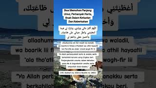 Download lagu DOA MEMOHON PANJANG UMUR, PERBANYAK HARTA, ANAK DALAM KETAATAN DAN KEBERKAHAN #doamustajab mp3