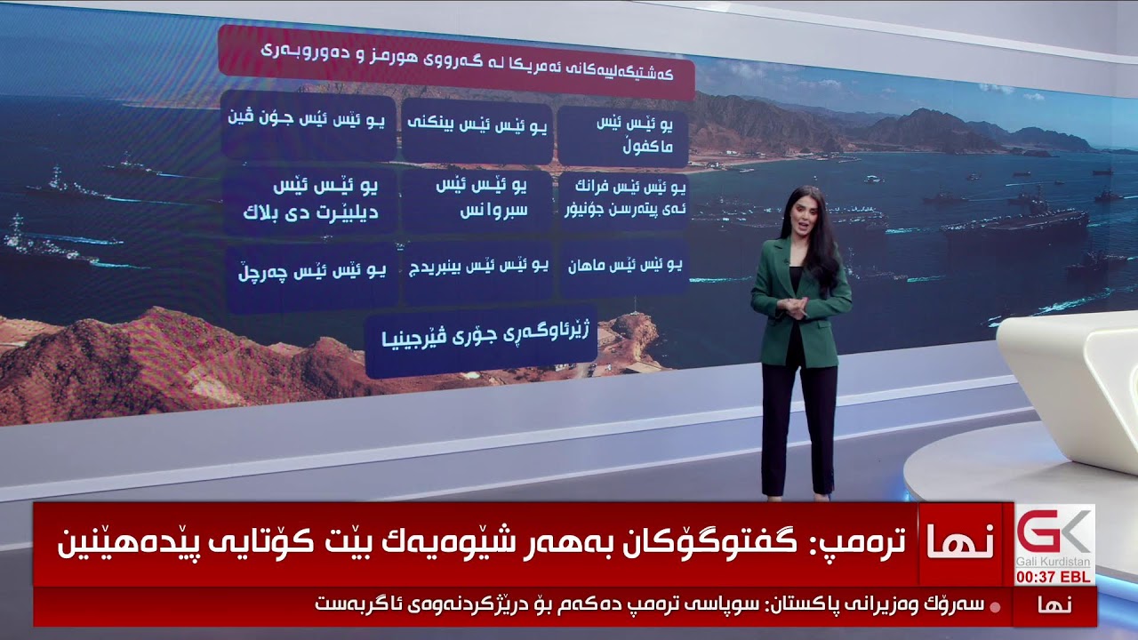 ڤیدیۆ | ئاگربەست درێژکرایەوە و جیهان لە چاوەڕوانی دانوستانێکی نوێدایە