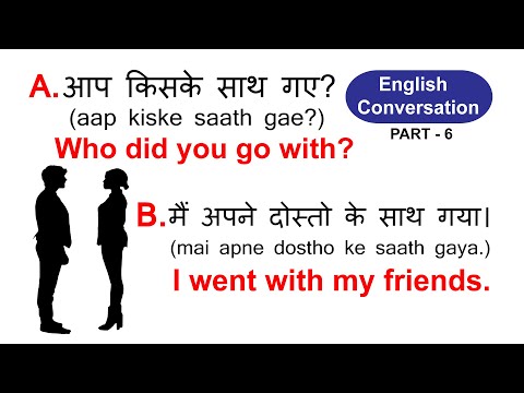 English Conversation 6 | Hindi English conversation | Spoken English Video