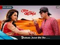 Bhalobasha Jeebaner Aarek Naam | Full Song | Sneher Pratidan | Prosenjit | Rachana | Eskay Movies