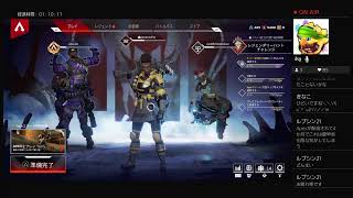[APEX] おっさんがチャンポンしたいAPEX配信 part2 [初見参加有]の続き配信