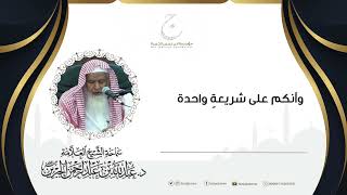 المؤمنون أمة واحدة image