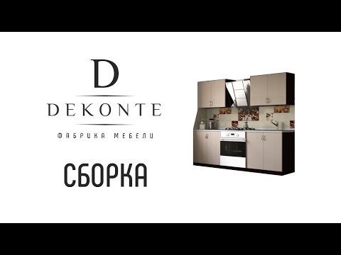 Сборка кухни «Татьяна» 1.6м