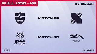 [電競] 2023 LCK Summer W3D5