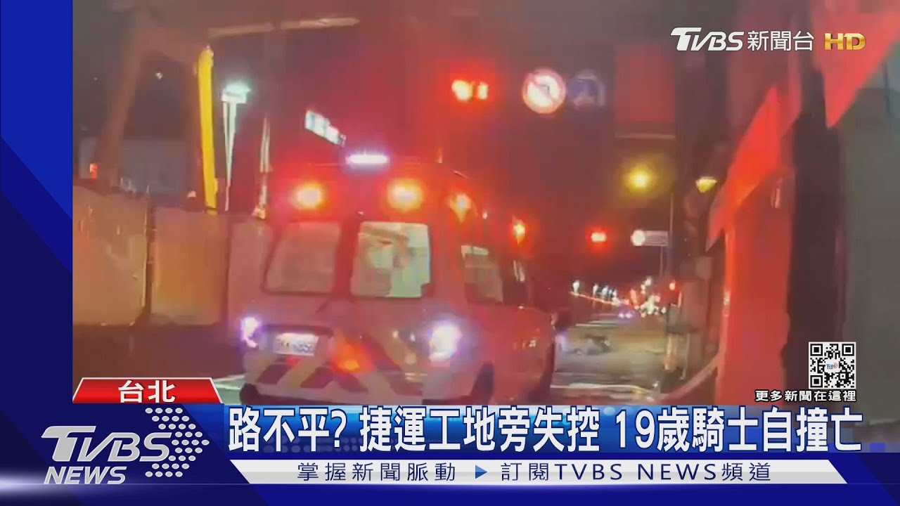 路不平?衝進捷運工地旁騎樓 19歲騎士自撞亡