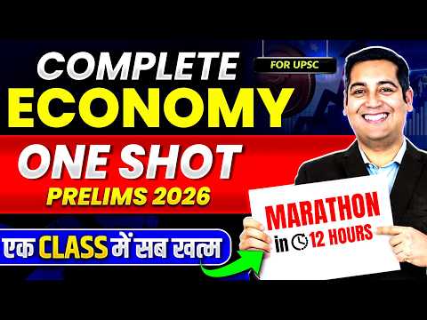 Economy in ONE SHOT (Part - 2)  - UPSC PRELIMS 2026 | Complete Static and Current Affairs