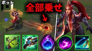 【lol】【オフメタ】シヴィアの跳弾に"裏ワザ"で全ダメージ乗せたら弱いわけがないよなぁ！？