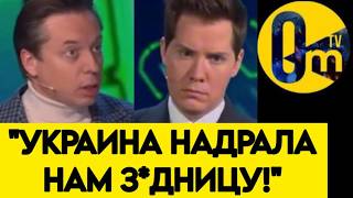 "КАК ТАК ВЫШЛО? ТЕПЕРЬ РОССИЯ ДОЛЖНА ЗАЩИЩАТЬСЯ!"