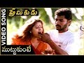 Muttukunte Kandipoye Video Song Premikudu Prabhudeva Nagma AR Rehman K Yesudas