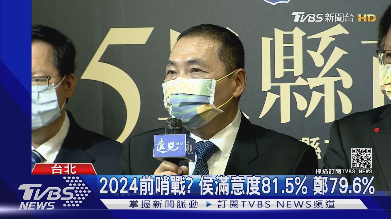 王不見王?同獲五星市長侯友宜、鄭文燦典禮「梅花座」